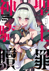 Shinsei Kishi Diana no Shokuzai