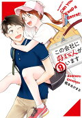 Vol. 9