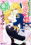 Vol. 7