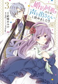 Vol. 3