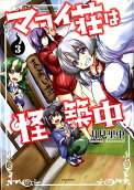Vol. 3