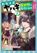 Vol. 2