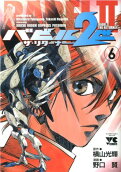 Vol. 6