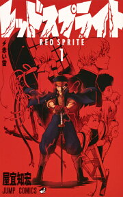 RED SPRITE