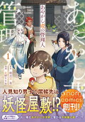 Vol. 1