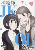 Vol. 5