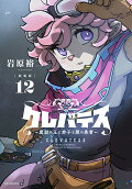 第12卷