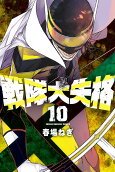 10권