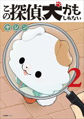 Vol. 2