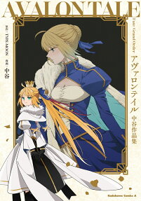 Fate/Grand Orderアヴァロンテイル
