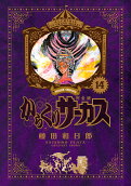 第14卷