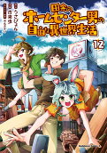 Vol. 12