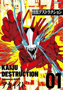 Kaijuu Destruction
