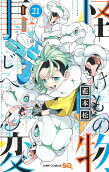 Vol. 21