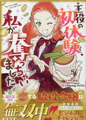 Vol. 5