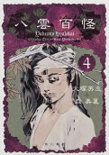 Vol. 4