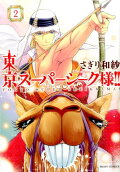 Vol. 2