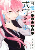 Vol. 2