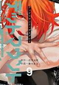 Vol. 9