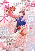 Vol. 5