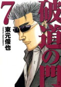 7권