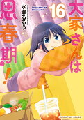 16권