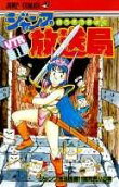 Vol. 11