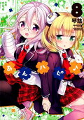 Vol. 8