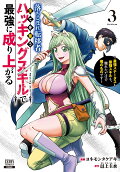 Vol. 3