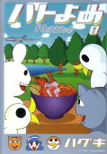 Vol. 8