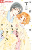 Vol. 2
