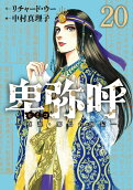 20권