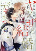 Vol. 6