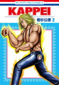 Vol. 2
