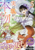 Vol. 5