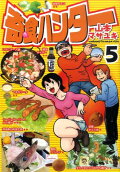 Vol. 5