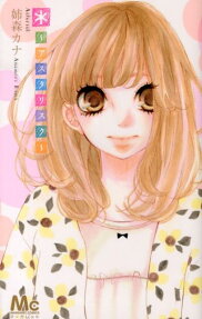 * ~Asterisk~