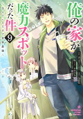 Vol. 9