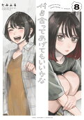 8권