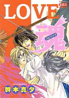 Love魂