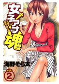 Vol. 2