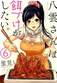 Vol. 6