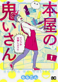 Honya no Onii-san