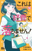 第12卷