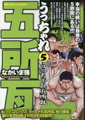 5권