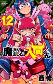 第12卷