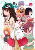 Vol. 2