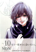 Vol. 10