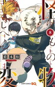 Vol. 8