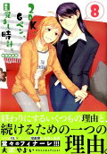 Vol. 8